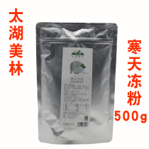 Taihu Merrill Lynch cold frozen powder original transparent crystal jelly pudding tea jelly absorbent powder milk tea raw material 500g