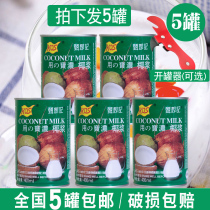 Zhen Wants to Remember KOS Gundam Coconut Milk with Home Treasure Coconut Milk 400ml Coconut Milk Canned Fruit Sago Lu