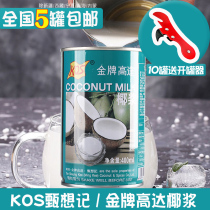 Full 5 cans of gold medal up to coconut milk Zhen wants to remember high concentration of concentrated coconut milk coconut milk fruit for sago dew