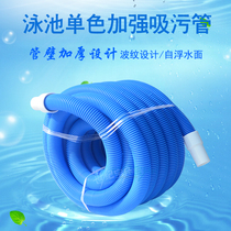 Aquionics Swimming pool suction hose Suction hose Pool cleaning equipment Suction machine hose suction pipe