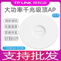 tp-link wireless suction top ap one thousand trillion POE routing hotel full house WiFi coverage high speed home dual frequency