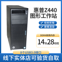 HP HP Z440 graphics workstation 14 core M 2 solid-state DDR4 4K clip modeling rendering design host