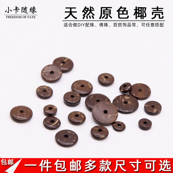 티베트 자연 하이난 코코넛 쉘 스페이서 DIY 느슨한 개스킷 액세서리 기본 컬러 스타 문 VAJRA 보디 브레이슬릿 부처 비드 티베트 자연 하이난 코코넛 쉘 스페이서 DIY 느슨한 개스킷 액세서리 기본 컬러 스타 문 VAJRA 보디 브레이슬릿 부처 비드