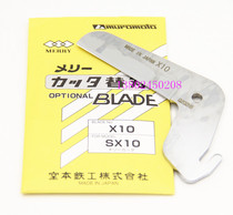SX10 Blade X10 Japan MERRY Fast force SX-10 blade X-10 Pipe cutting pliers MUROMOTO