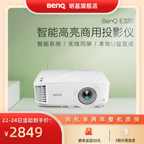 Mingji E320 Projector Intelligent 3600 Lumen Office Meeting Home Mobile Phone Projector Benq