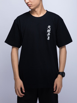 Talent Chinese style simple printing original design attitude hip-hop high-end seamless short sleeve t-shirt