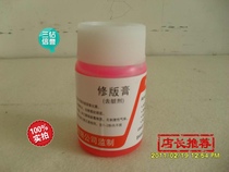 Yangtpsplate repair paste printing equipment printing materials