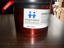 8401 White footprint ink 2 5kg (a box of starting only from Jiangsu Zhejiang and Shanghai)