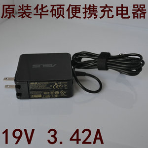 原装华硕笔记本电脑充电器新款便携ADP-65A