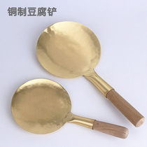 Tofu head spoon Brass tofu shovel Copper shovel Copper shell copper spoon Tofu shovel Wooden handle shovel Small round shovel Copper scoop