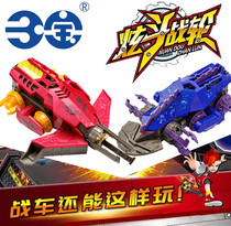 Genuine Sambo dazzle battle wheel toy set boy fierce battle suit Yanlong battle blade disease electric fangs anti-fight