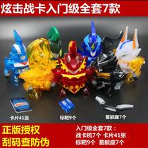 Sambo Dazzle battle card Dazzle the brave Dazzle the mystery Dazzle the extreme battle card Spin gun handle set Fire ride gold