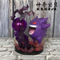 Pokémon doll Pokemon Beast toy doll super-advanced Ghost hand to do Pokémon model