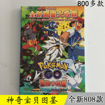 New 893 Pokémon Sun Moon Edition Pokemon Book Oil Color Painting Paper Pet Pokemon Toys