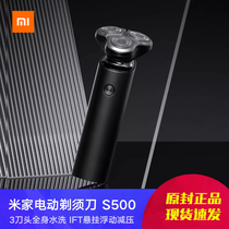 Xiaomi Mijia electric razor S500 Mens razor Full body washed rechargeable beard knife razor