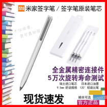 Xiaomi Mijia signature pen Black water pen 0 5mm giant can write gel pen Metal signature pen special refill