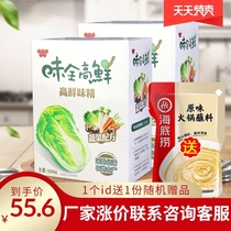 Taste high fresh 500gX2 Taiwan imported all vegetarian fresh seasoning products household vegetables monosodium glutamate chicken flavor monosodium glutamate