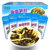 (Full box of 30 packs) treasure kelp young bamboo shoots bamboo shoots appetizers rice with porridge side dishes Pickles food 70g