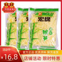 (a 5 pack) Fujian Teryield Macro green clean water asparagus slices of water to cook wild small bamboo shoots fresh shoots