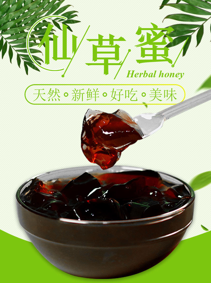 泰山仙草蜜330ml12整箱大罐装颗粒凉茶饮料烧仙草冻黑凉粉罐头