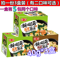Aibo egg soup instant instant convenient instant soup 8G brewing instant seaweed egg soup vegetable soup bag egg soup