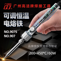 Soldering iron soldering gun tool set set 907 Guangzhou Huanghua adjustable constant temperature household maintenance welding