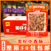 Nice little sausage commercial Chinese style Cantonese style small fine sausage hot pot Barbecue Sausage Mouthed sweet intestine whole box 50 packs
