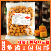 Laurel Dry Bay Fever Taiwan Hot Pot Guan East Cooking Sesame Hot ingredients QQ fish column Shoukry pot stock 1000g