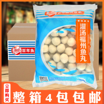 Sea Xin Irrigation Soup Fuzhou Fish Balls full box packed with heart pills Spicy Hot and Boiled Barbecue hot pot Ingredients Balls Frozen