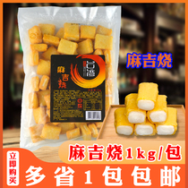 Yongyuan Hemp Ji Burned Fries Coming to Taiwan Hot Pot Ingredients to Close East Cooking Strings of Sesame Rolls 2 catties