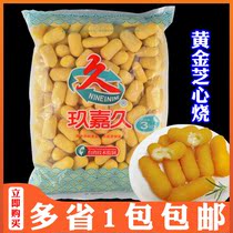 Jiu Gia Kyu Fisherman Gold Cheeseballs Cheese Meatballs Cheese Flowing Heart Fish Balls Hot Pot ingredients to cook 6 catties