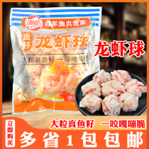 Haixin Lobster Ball 260g Hot Pot Ingredients Lobster Balls for East cooking Hot Pot Balls Grilled Seafood Balls