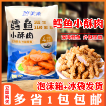 Fresh Merry to Cod Crisp Meat Oil Fried Crisp cod Outer Crisp with Small Snack Specialty Snack 1kg