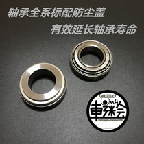 Little monkey little monster M3M5M6 modified anti-shake direction column tapered needle roller pressure bearing steel ball Bowl wave plate