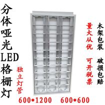led grille lamp 600 1200 embedded plant office meeting room LED ceiling lamp disc 600×600 full suite