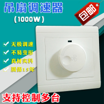 High-power 1000W ceiling fan speed control switch General electric fan blower 86 type adjustment governor 220V