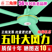 Triangle brand green five-leaf big wind ceiling fan mute household living room industrial hanging hanging electric fan big fan