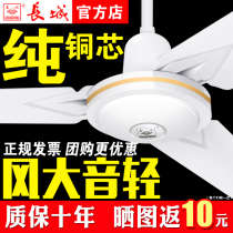 Great Wall brand ceiling fan Big wind household living room industrial hanging electric fan Hanging top three-leaf large falling fan fan electric fan