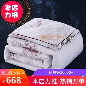 正品蚕丝被优质桑蚕丝冬被加厚保暖全棉立体被子单人双人春秋被芯