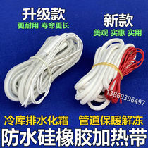 Cold Storage Drain Pipe Chemical Cream Heating With Fridge Defrost Heating Wire Sewer Anti Freeze Waterproof Type Silicone Gel Heating Wire