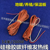 Floor heating carbon fiber heating wire farm heating wire farm silicone rubber carbon fiber electric heating wire insulation board for piglets