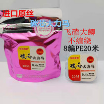 Explosive Force Flying Kowtow Carbon Core Vigorous Horse Pack Core Fishing Line Strong Lali Carp Subline Black Pit Flying Fish Nano Laser Line