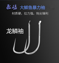 Dragon Scales New Guan East Flying Kowtow Hook New Fish Hook No Barbs Hand Grinding Black Pit High Carbon Steel Fish Crook Crook Hook
