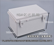 Plastic waterproof box Lithium battery shell Fishing machine shell Lithium battery shell Battery box strong electric wiring box