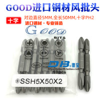 GOOD double head cross wind batch head SSH5*50*2# hexagon side diameter 5MM pneumatic screwdriver head PH2