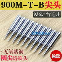 Factory 936 Soldering Iron Head 900M-T-B Thermostatic Solder Lead Lead Lead Conical Tip Tip Copper
