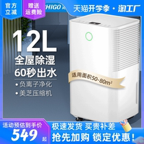 Zhigao Dehumidifier Household Humidifier Moisturizer Industrial High Power Purifier Drying Air Purifier