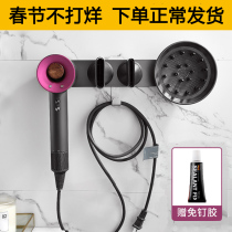 Dyson hair dryer bracket punch-free pylons dyson hair dryer shelf Hair dryer storage rack Wall-mounted shelf