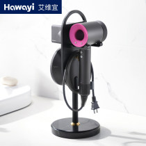 Suitable for dyson Dyson hair dryer bracket Barbershop special punch-free storage vertical base display shelf