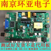 39 inch Miscellaneous board SKR 819 with Panda screen LC390TU1A